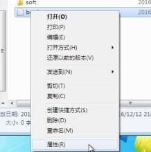 win7文件夹加密码设置的方法