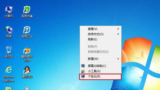 win7全局字体大小更改教程