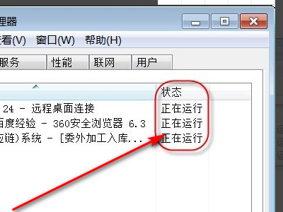 win10任务管理器未运行任何应用程序