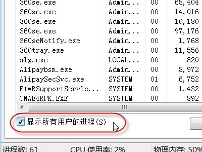 win10任务管理器未运行任何应用程序