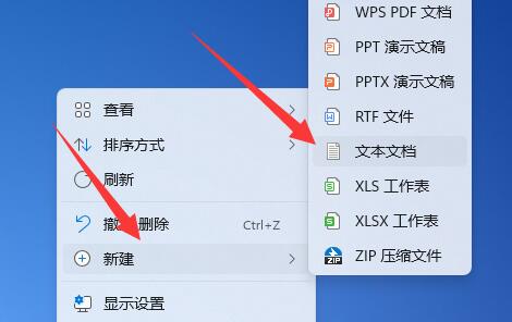 win11桌面图标变成白色文件