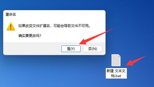 win11桌面图标变成白色文件