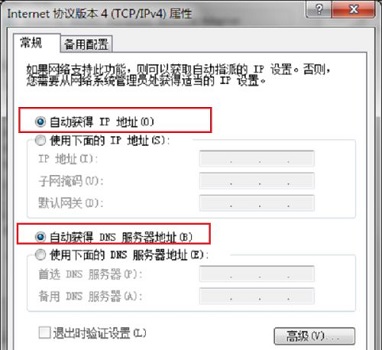 win7连不上网络解决方法