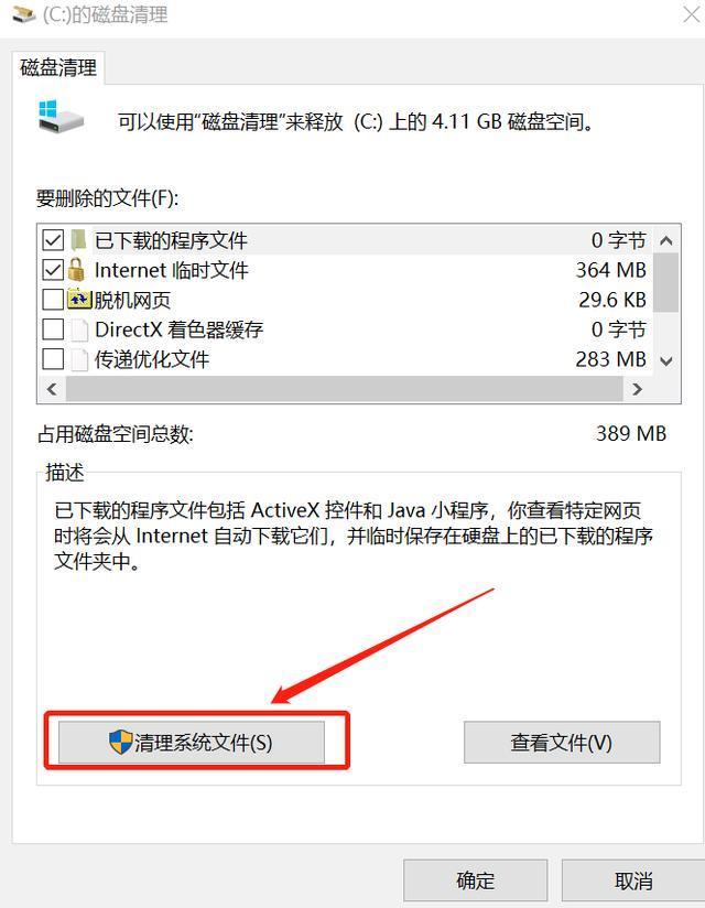 win10更新后c盘满了