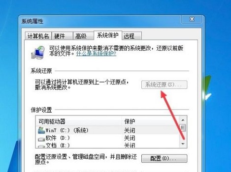 win7恢复系统初始状态教程