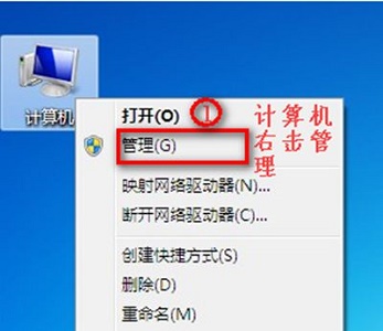 win7更改适配器设置没有无线网络连接解决方法