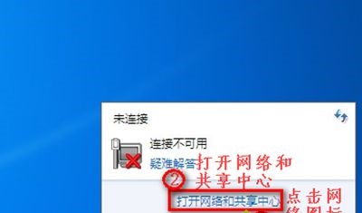 win7更改适配器设置没有无线网络连接解决方法