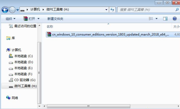 wepe安装原版win10 1803教程