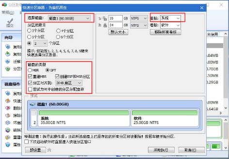 wepe安装原版win10 1803教程