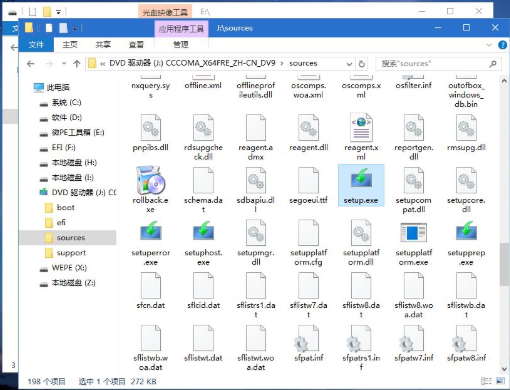 wepe安装原版win10 1803教程