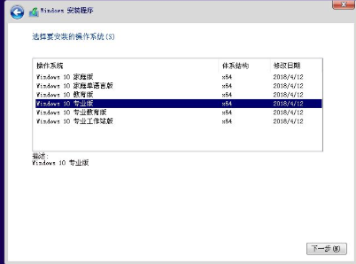 wepe安装原版win10 1803教程