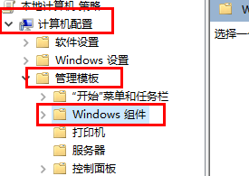 win11禁止自动更新