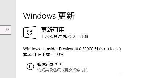 解决win11下载卡在100的方法更新