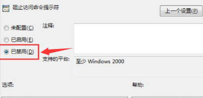 win10命令提示符打不开怎么办