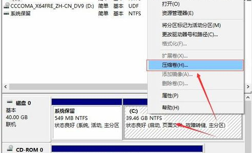 win10只有c盘怎么分区