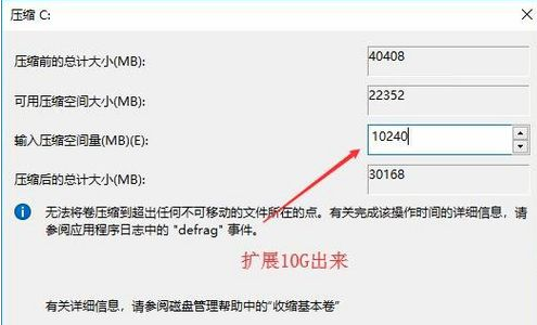 win10只有c盘怎么分区