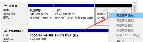 win10只有c盘怎么分区