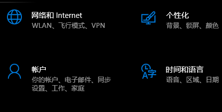 win10账户密码忘记了怎么办详细介绍