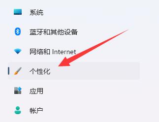 win11底部状态栏变成了黑色