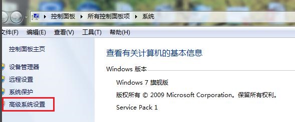 win7极致性能优化教程