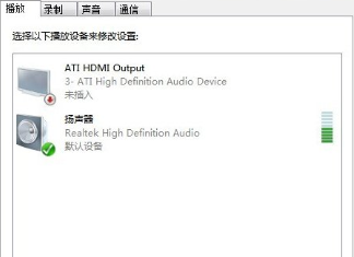 win10耳麦说话没声音怎么办