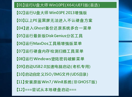 华硕怎么重装win10系统