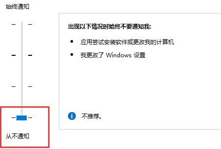 win10图标盾牌怎么去掉详情