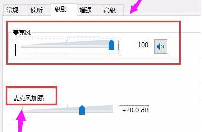 win10耳机声音怎么设置