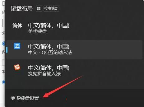 Win11系统自带输入法怎么卸载?Win11自带输入法删除方法