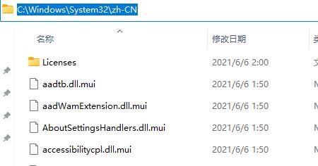 win11任务栏设置打不开解决教程