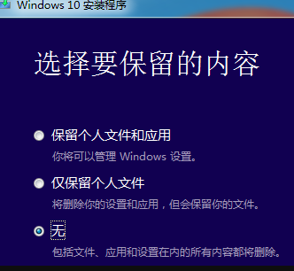 怎么重装原版Win10系统