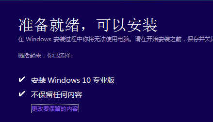 怎么重装原版Win10系统