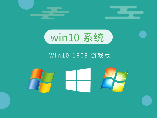 比较稳定的win10系统