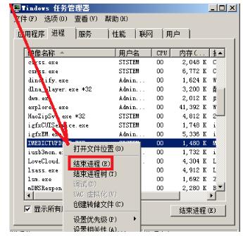 win7内存占用过高处理方法