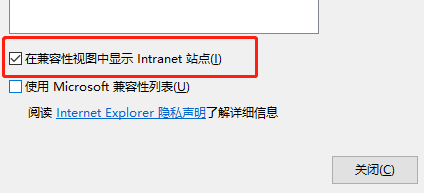 win10ie浏览器兼容模式怎么设置在哪里