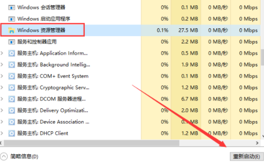 win10任务栏显示不全怎么办