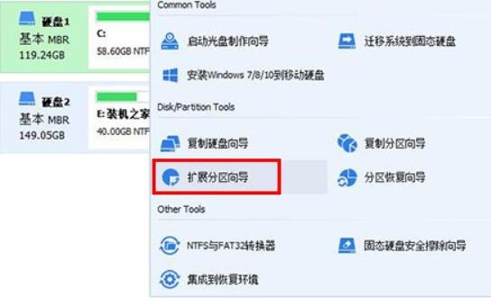 win7的c盘扩展卷是灰色的