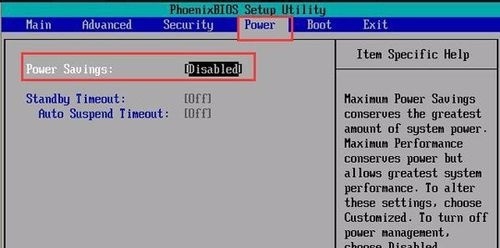 win7主板cpu节能模式关闭教程