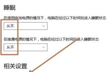 win10盒盖不熄屏设置方法