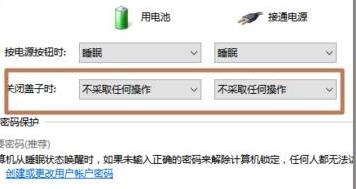 win10盒盖不熄屏设置方法