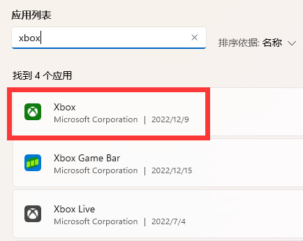 win11xbox网络修复在哪