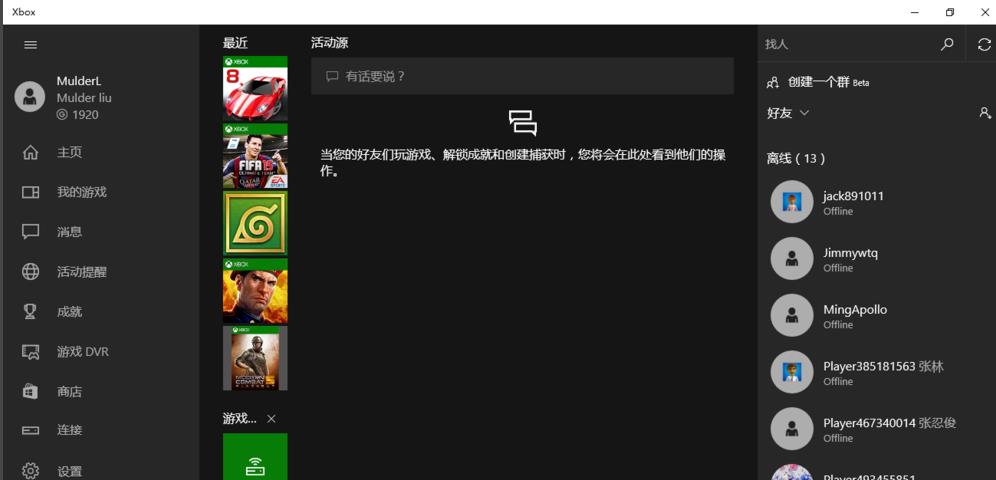 win10xbox怎么用在哪里