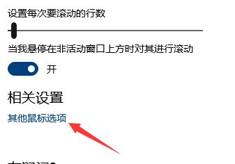 win10鼠标dpi设置教程