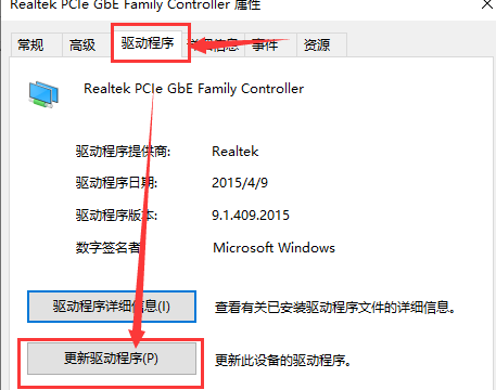 win7无线网络适配器消失了