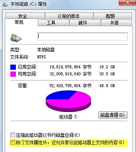 win7固态硬盘优化教程