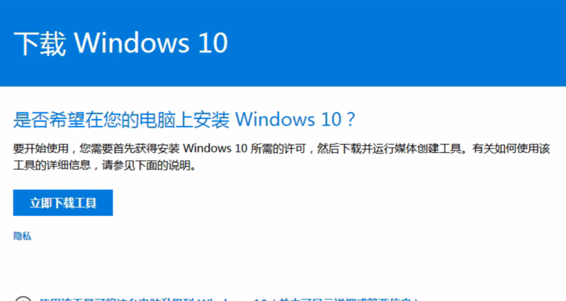 win7免费升级win10教程