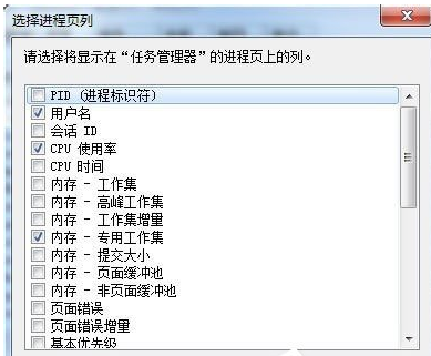 win7任务管理器pid怎么显示