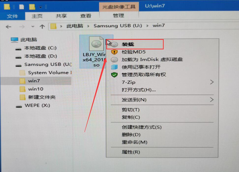 电脑安装系统win7