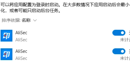 win11启动项管理