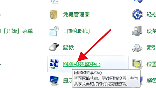 win7无线网络设置方法